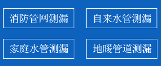 全南县暗管漏水检测