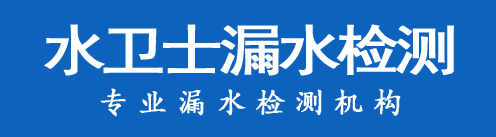 全南县暗管漏水检测