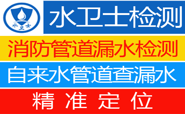 全南县暗管漏水检测